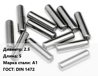 Штифт 2.5 L=5 Сталь: А1 ГОСТ: DIN 1472